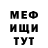 МЕФ мяу мяу Ivan Pozihun