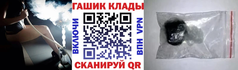 ГАШИШ хэш  где купить наркоту  Чёрмоз 