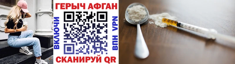 где купить наркоту Чёрмоз ГЕРОИН Афган