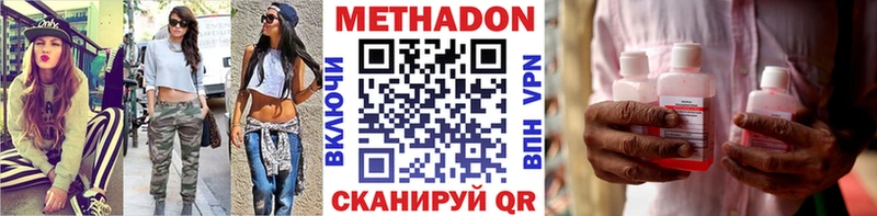 omg как войти  сколько стоит  Чёрмоз  Метадон VHQ 